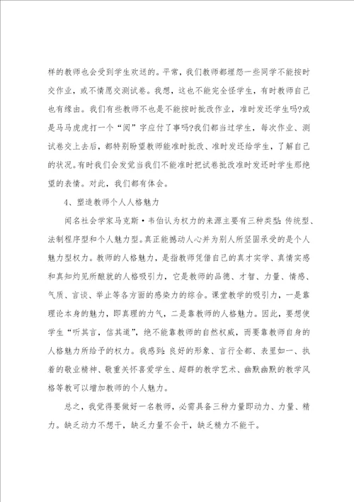 新教师培训会校长讲话内容校长在新教师培训会上的讲话3篇