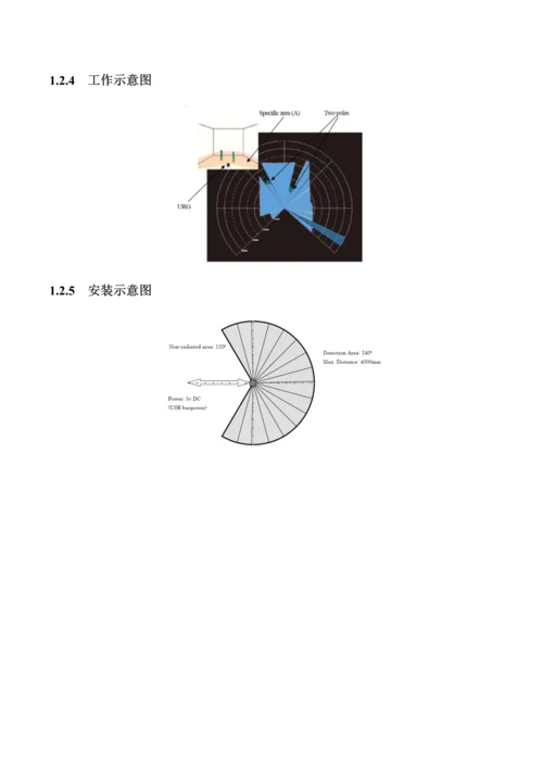 履带机器人使用说明指导书.docx