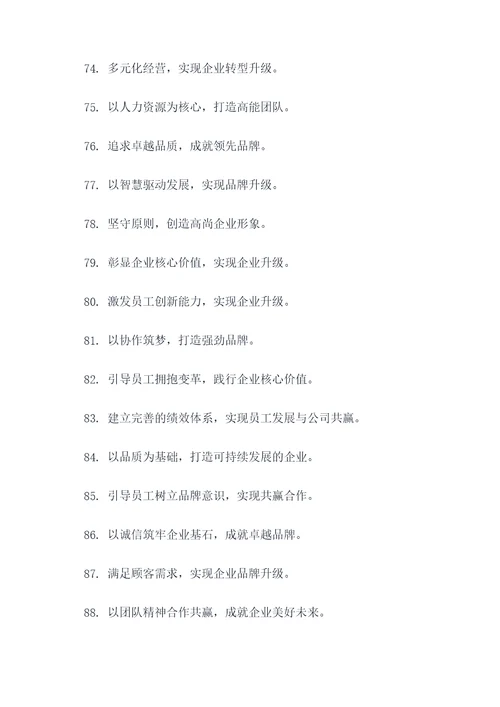 人力资源汇报标语大全