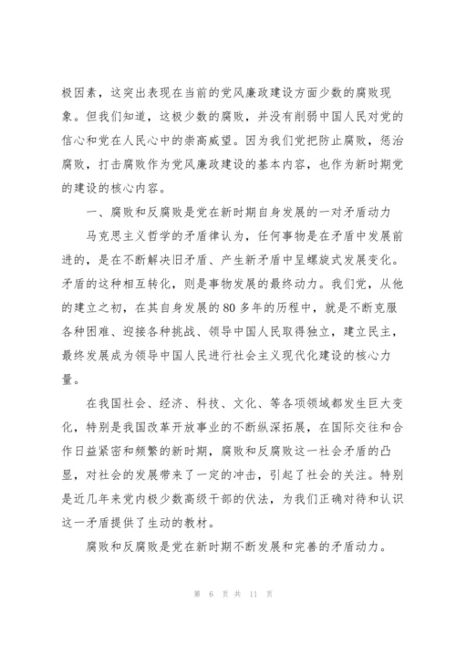 党的历史论文(通用3篇).docx