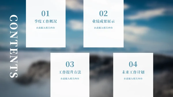 大海背景工作总结通用PPT模板
