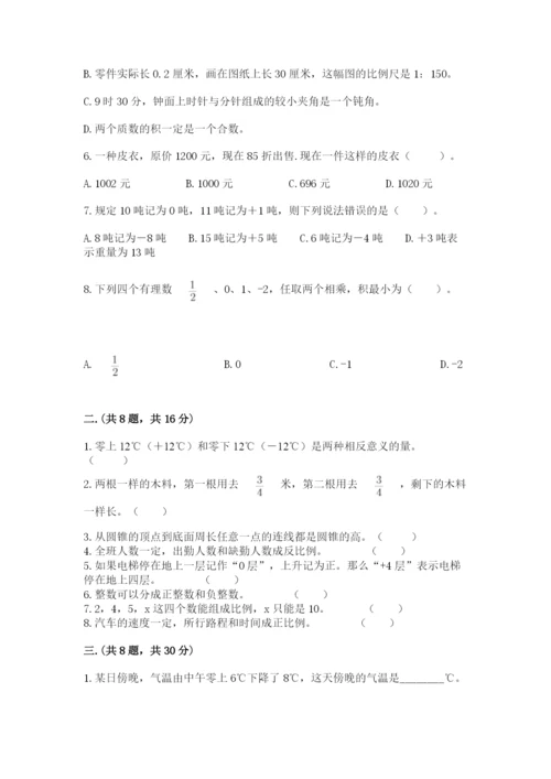 冀教版小升初数学模拟试题精品【精选题】.docx