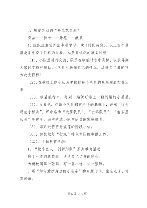 职高班主任年度工作计划.docx