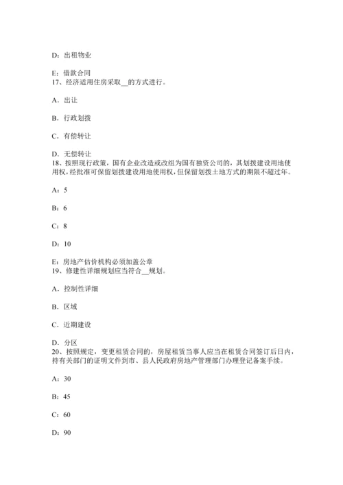 云南省房地产估价师案例与分析商业房地产市场调查研究报告内容构成试题.docx