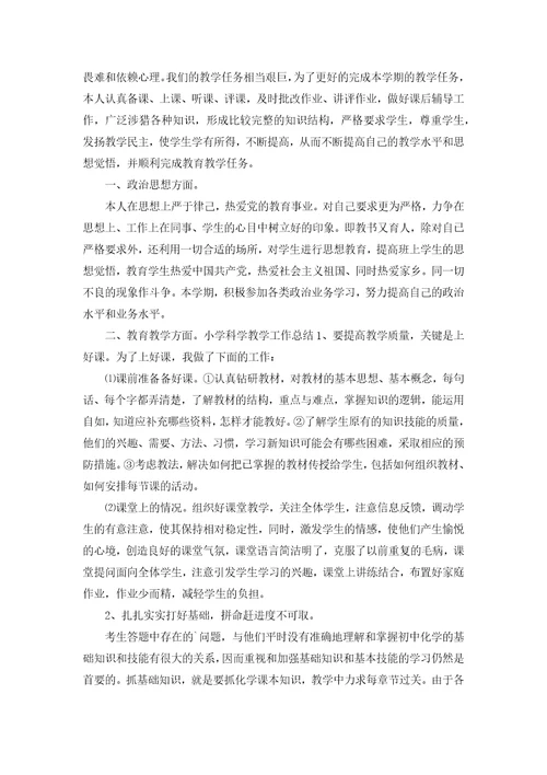 开心的年终总结