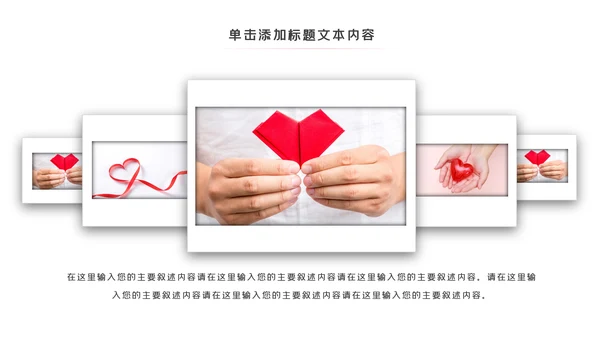 温馨爱心公益爱心奉献关爱儿童关爱老人PPT模板