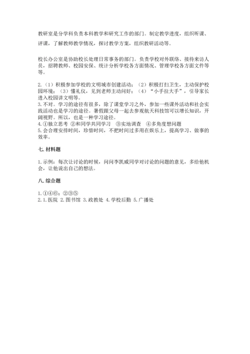 2022部编版三年级上册道德与法治期中测试卷（满分必刷）.docx