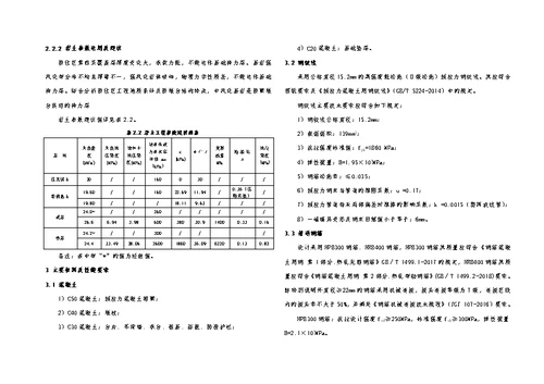 Z4路南延伸段二期桥梁施工图设计说明