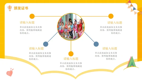 毕业季最好的我们主题班会小学毕业典礼PPT模板