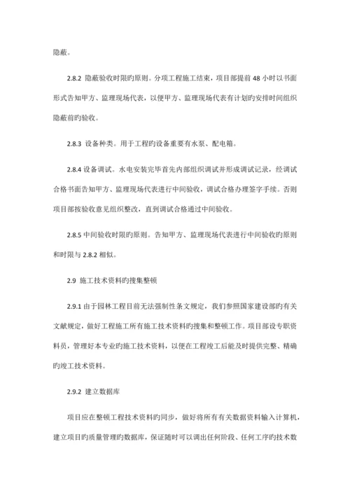 工程质量保证措施及创优方案.docx