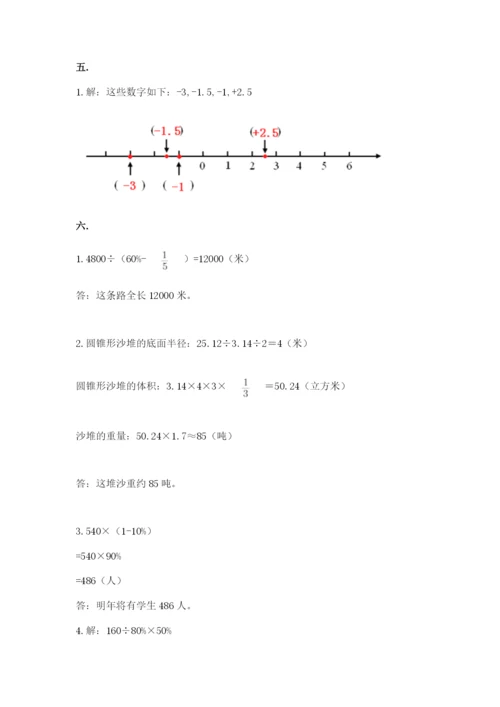 人教版六年级数学下学期期末测试题精编答案.docx