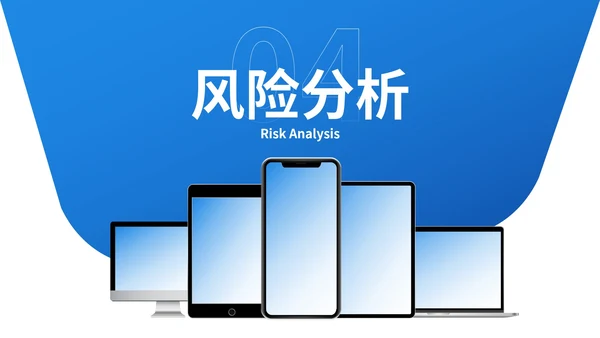 高级样机商务现代商业分析报告PPT模板