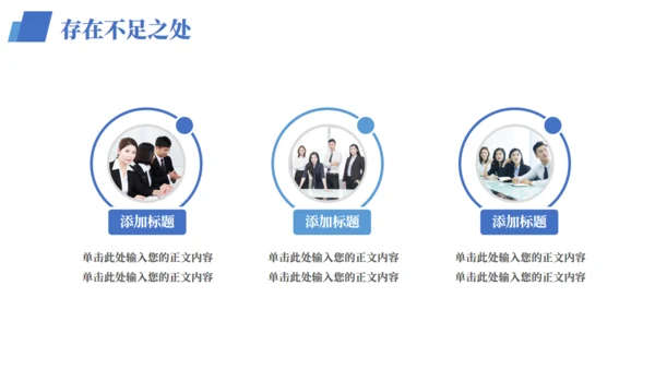 扬帆起航企业年终总结新年计划通用PPT模板