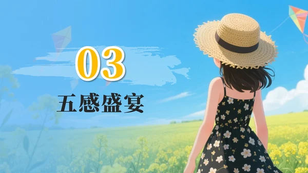 蓝色卡通油菜花田我的家乡推荐PPT模板