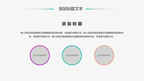 新生儿母婴护理月子中心培训动态PPT模板
