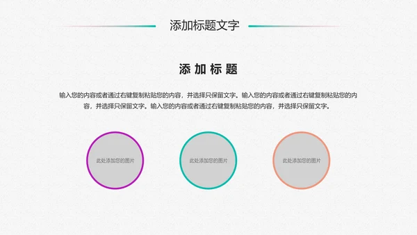 新生儿母婴护理月子中心培训动态PPT模板