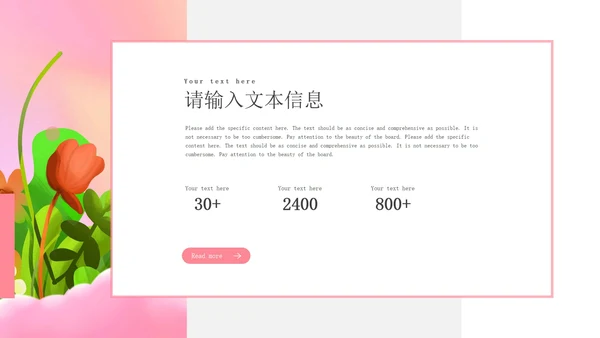 粉色小清新花卉主题教育PPT模板