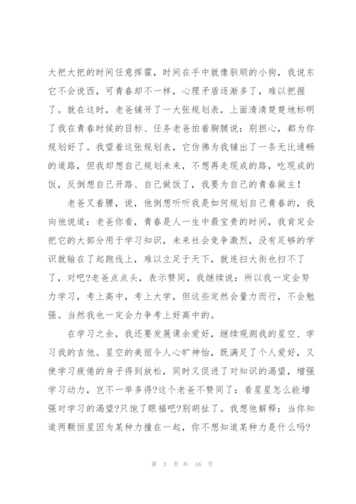 庆祝共青团建团一百年团员个人心得体会大全10篇.docx