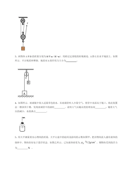 强化训练河南周口淮阳第一高级中学物理八年级下册期末考试章节练习A卷（附答案详解）.docx