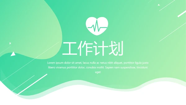 绿色时尚心理健康知识竞赛动态PPT