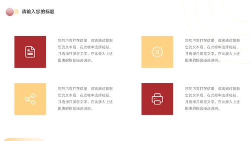 红色主题年中工作汇报PPT模板