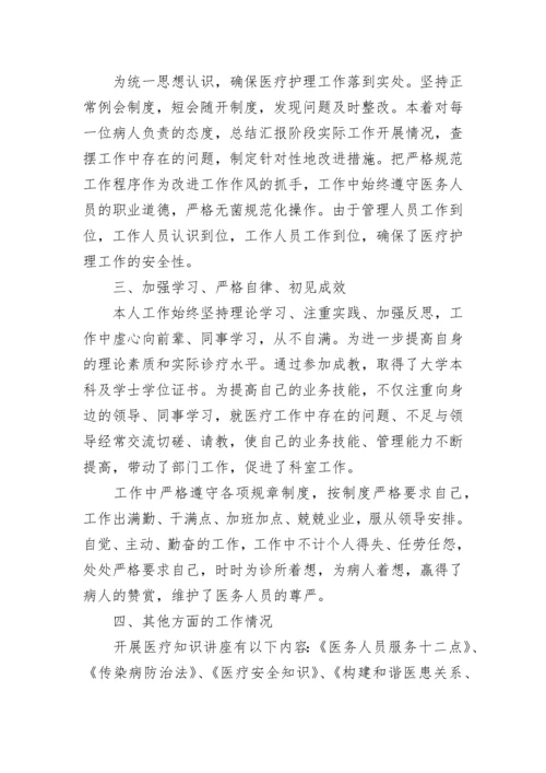 有关诊所年度工作总结.docx