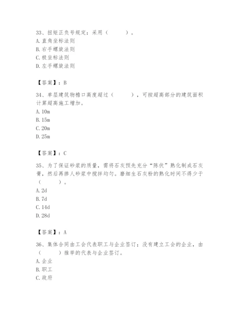 2024年材料员之材料员基础知识题库含完整答案【各地真题】.docx