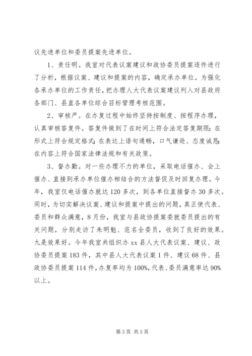 乡镇政府办秘书科年终工作总结.docx