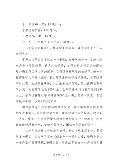 篇一：XX年工作总结和XX年工作计划区国土局.docx