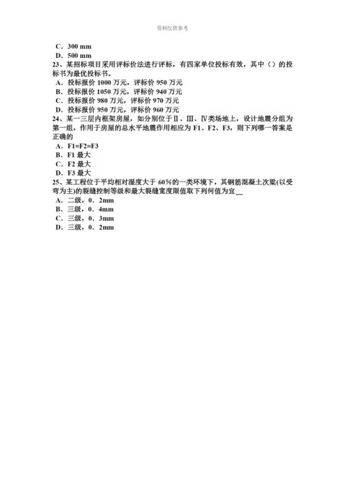 上半年重庆省一级建筑师建筑结构桩基础模拟试题.docx