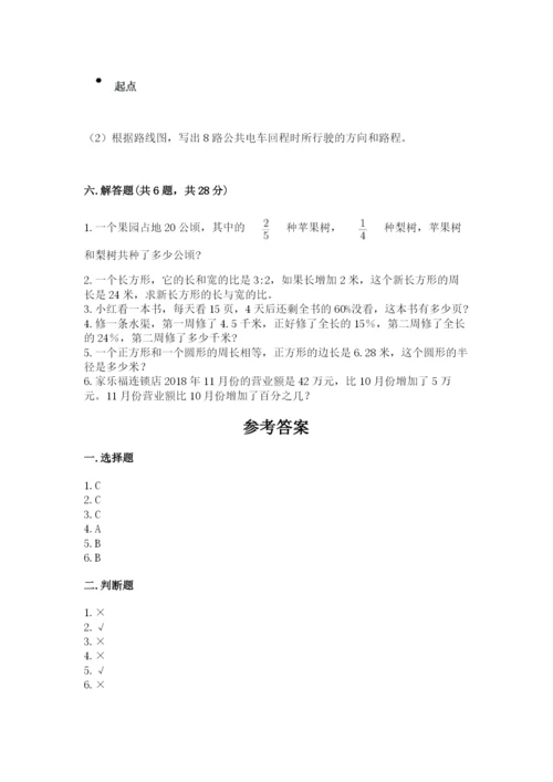 小学六年级数学上册期末考试卷及参考答案【综合题】.docx