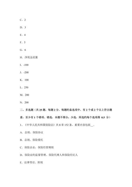 2023年下半年台湾省公路造价师技术与计量工程材料与工程机械考试试卷.docx