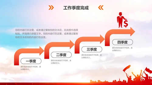 跨越2019年终工作总结计划PPT模板