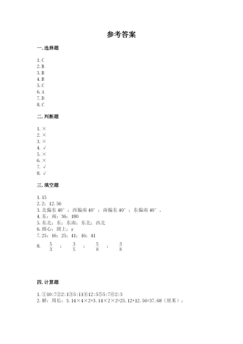 人教版数学六年级上册期末考试卷附答案【预热题】.docx