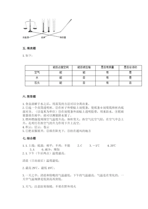 教科版三年级上册科学期末测试卷必考题.docx