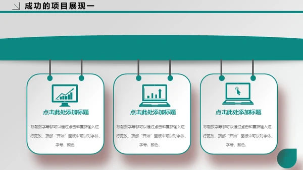 医疗行业医院专用通用PPT工作报告