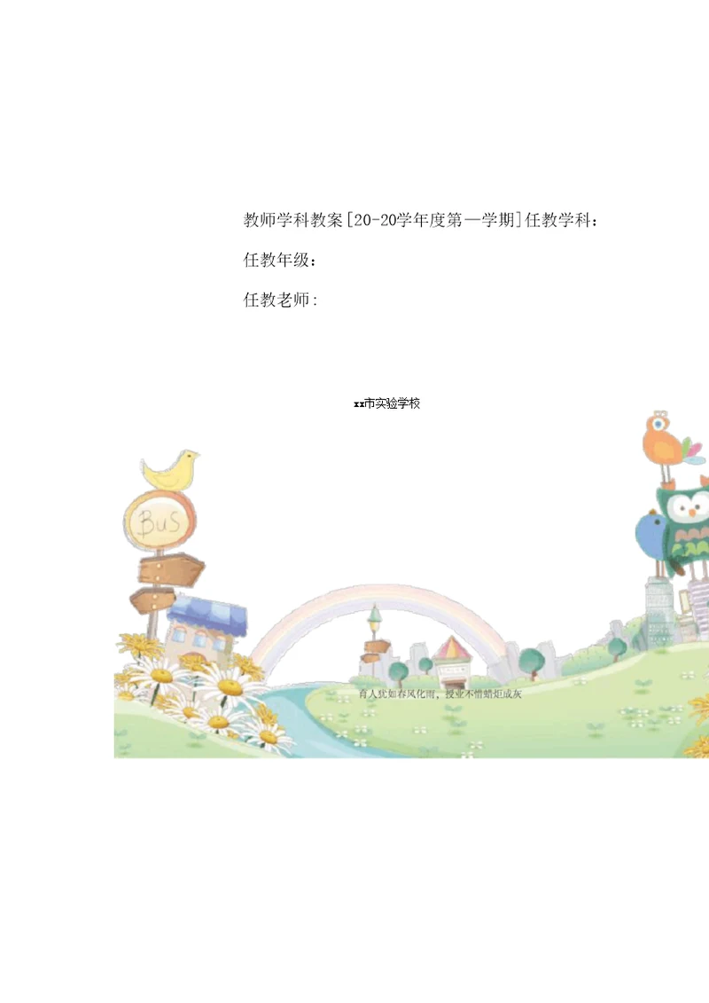谈吃导学案新部编版