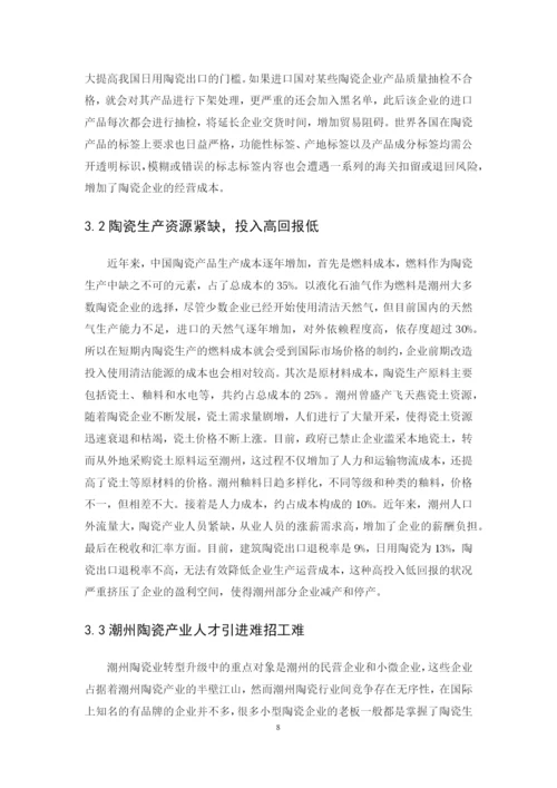 毕业论文终稿---邓媛木.docx