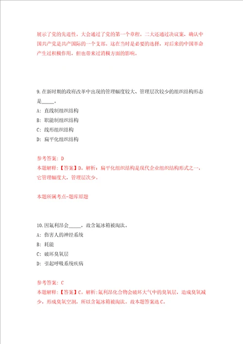 广东省江门市江海区市场监督管理局第1次公开招考2名员额类合同制人员强化卷第4次