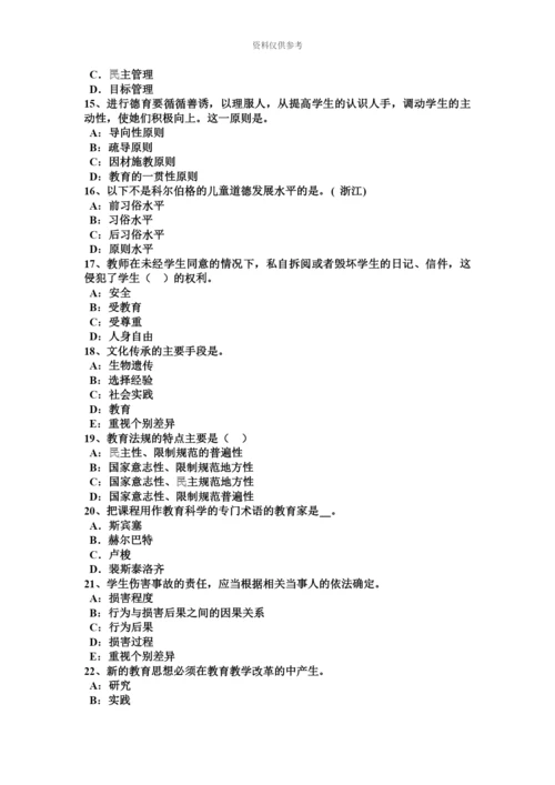 上半年甘肃省中学教师资格考试综合素质教材简介考试题.docx