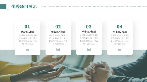 绿色系简约划船大自然前进励志文字月度工作总结PPT模板