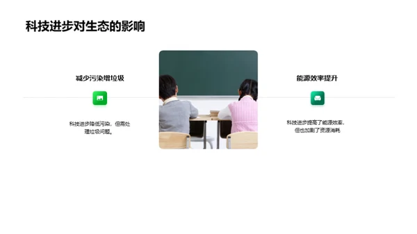 探索自然科学