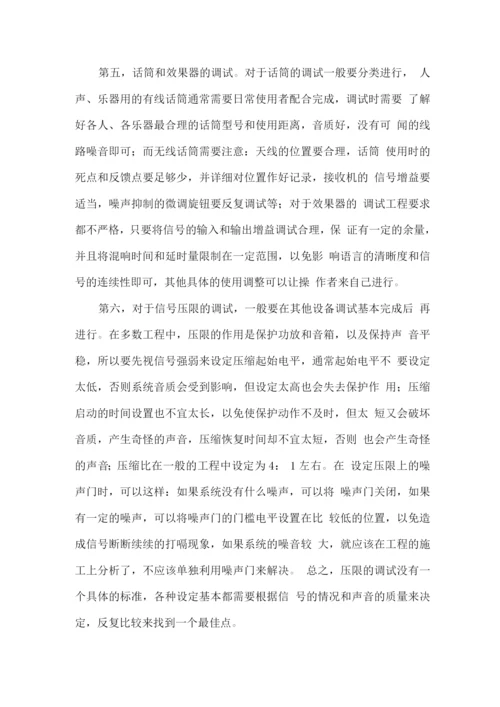 舞台灯光重点难点.docx