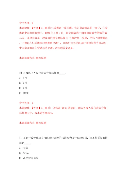 吉林白山市直事业单位含专项招考聘用高校毕业生招考聘用226人1号模拟考试练习卷含答案解析第9套