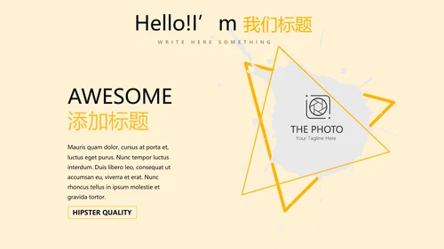创意体育馆篮球比赛动态PPT