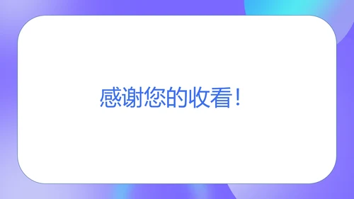 紫色扁平风商场销售员工工作培训PPT模板