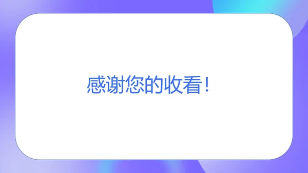 紫色扁平风商场销售员工工作培训PPT模板