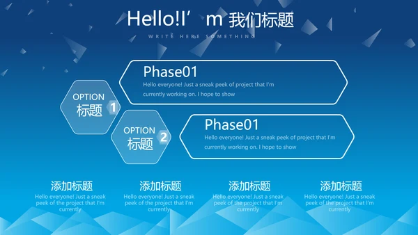 蓝色科技项目成果展示工作总结汇报动态PPT
