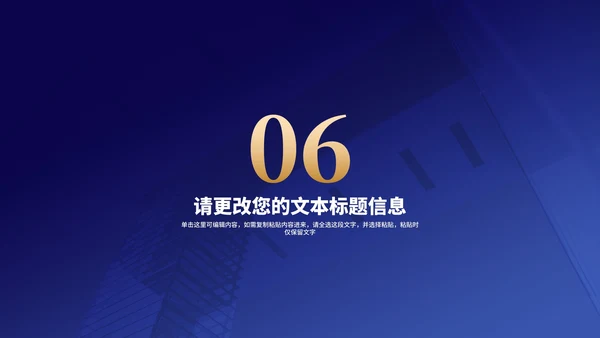 商务风深蓝建筑工作总结汇报PPT模板