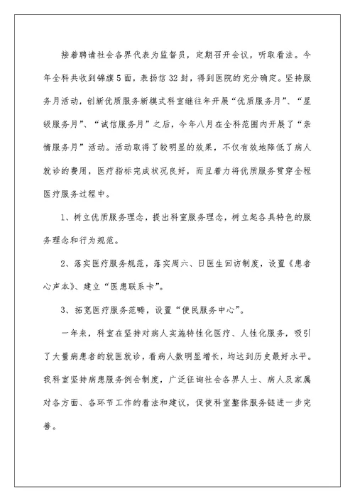 2022口腔科医生工作总结（精选4篇） 口腔科医师工作总结